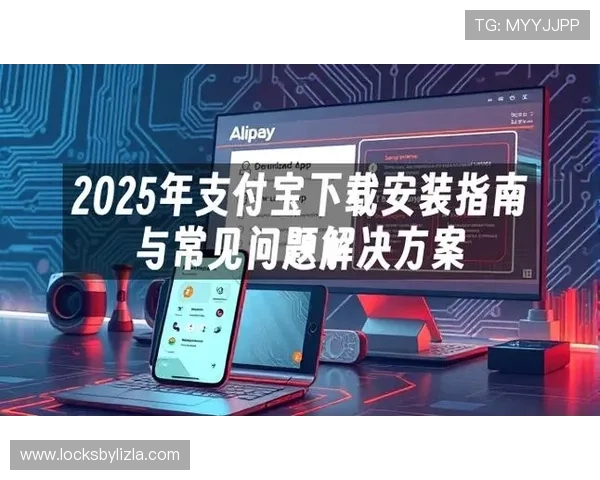 开云体验app官网下载详细指南，轻松掌握下载安装步骤与常见问题解决方案