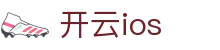 开云ios|开云国际登录 - (中国)汕头开云ios发展集团有限公司欢迎您